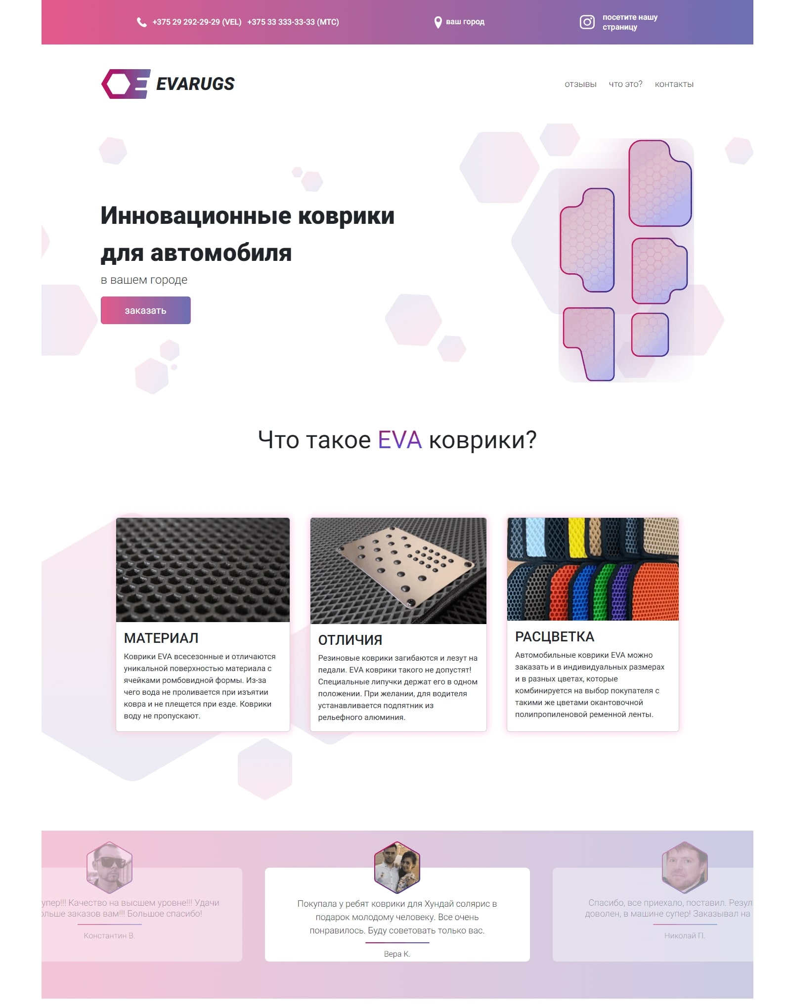 evarugs